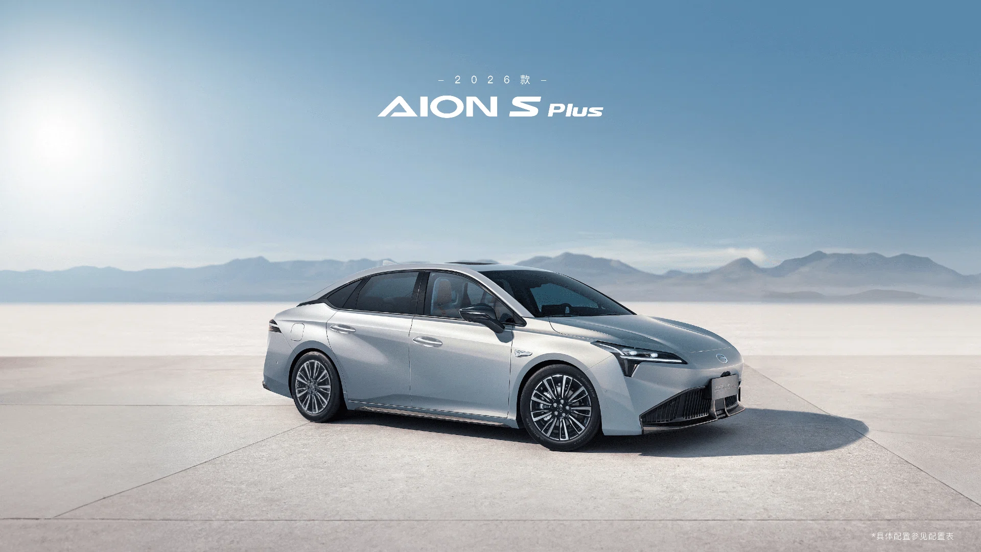 AION S Plus
