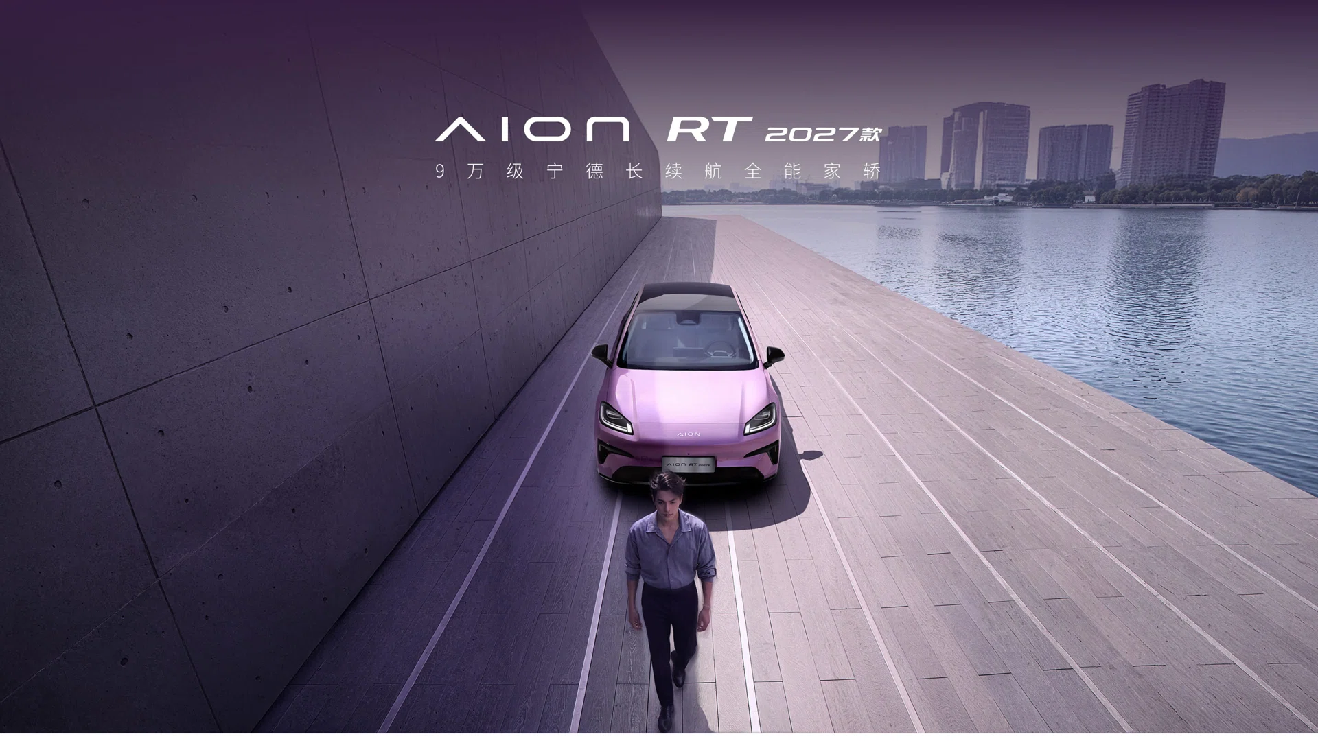 AION electric sedans: a purchasing checklist for fleet buyers