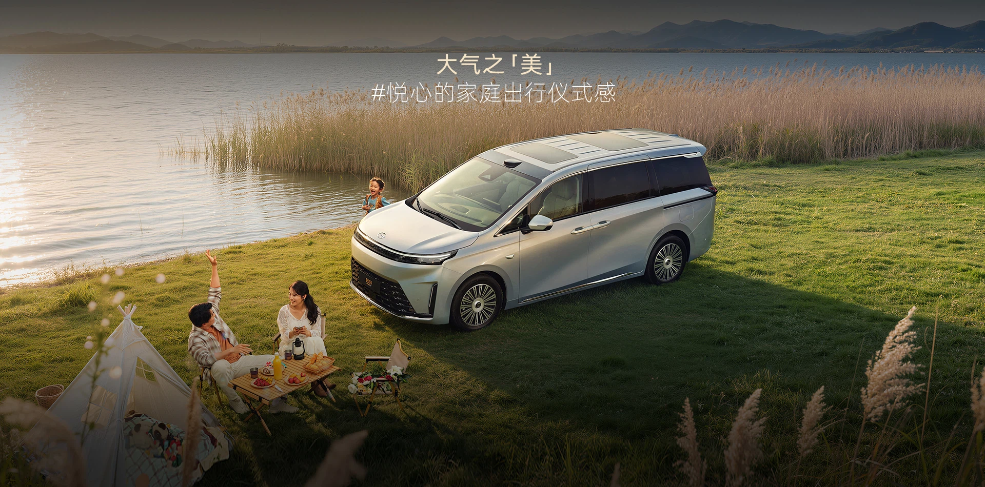 Trumpchi E8 PHEV